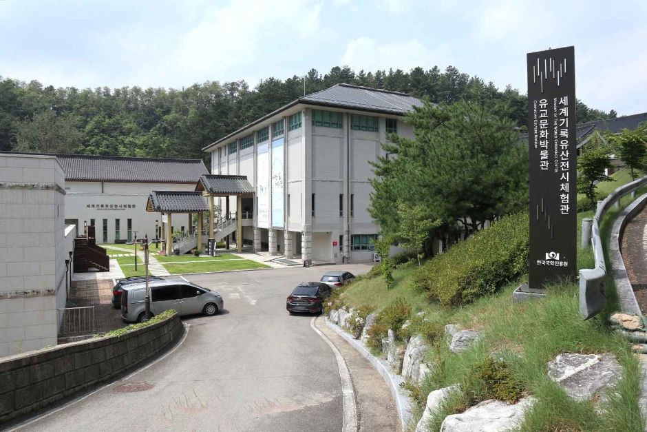 韓国国学振興院儒教文化博物館(安東・陶山書院・イェッキ村)