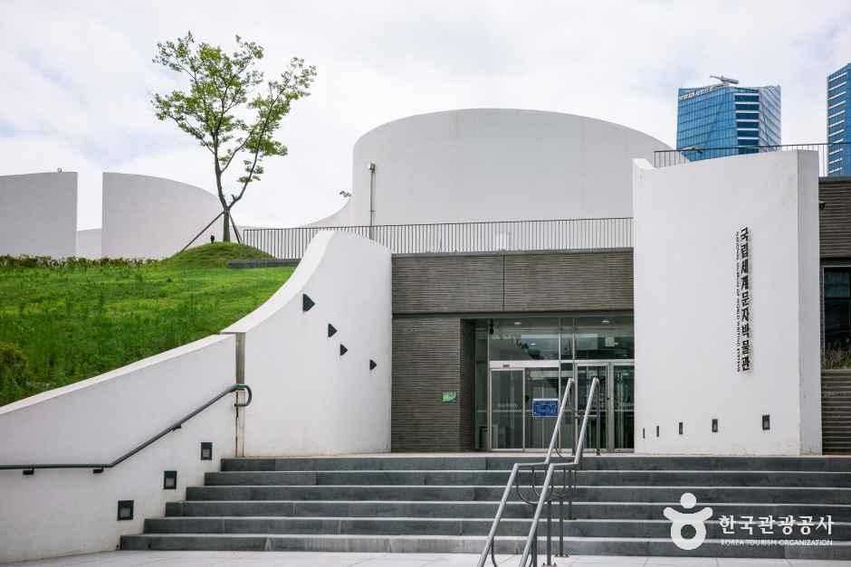 国立世界文字博物館(仁川・松島国際都市)