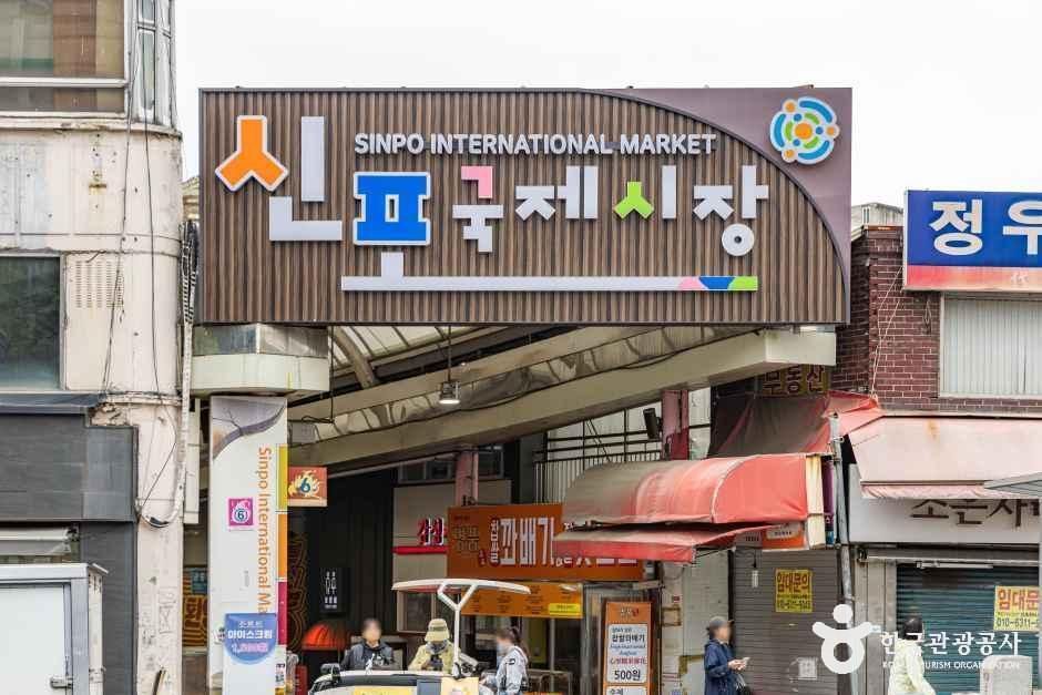 新浦国際市場(仁川・開港場・月尾島)