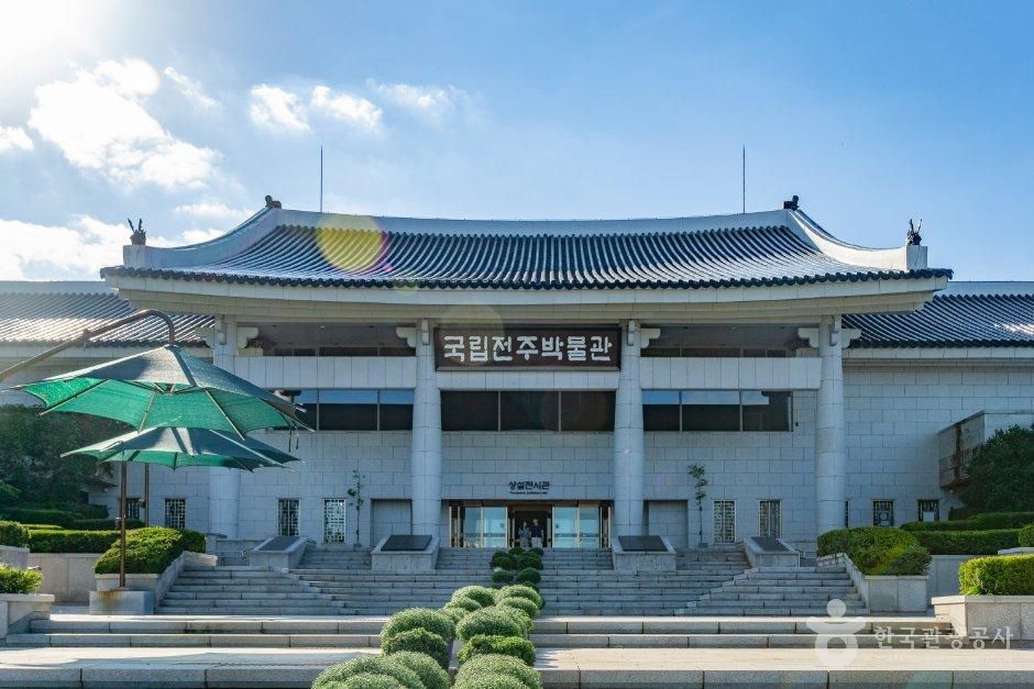 国立全州博物館(全州・西鶴洞・全州川・孝子洞)