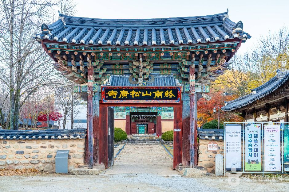 松広寺(全州・完州日帰り:素陽・参礼)